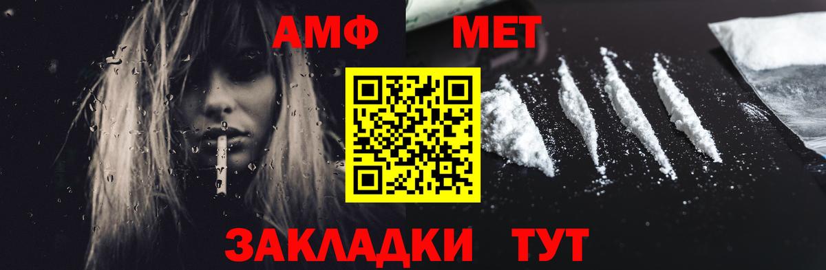 АМФ VHQ  АМФ  Amphetamine  Вязьма  Вход с VPN 