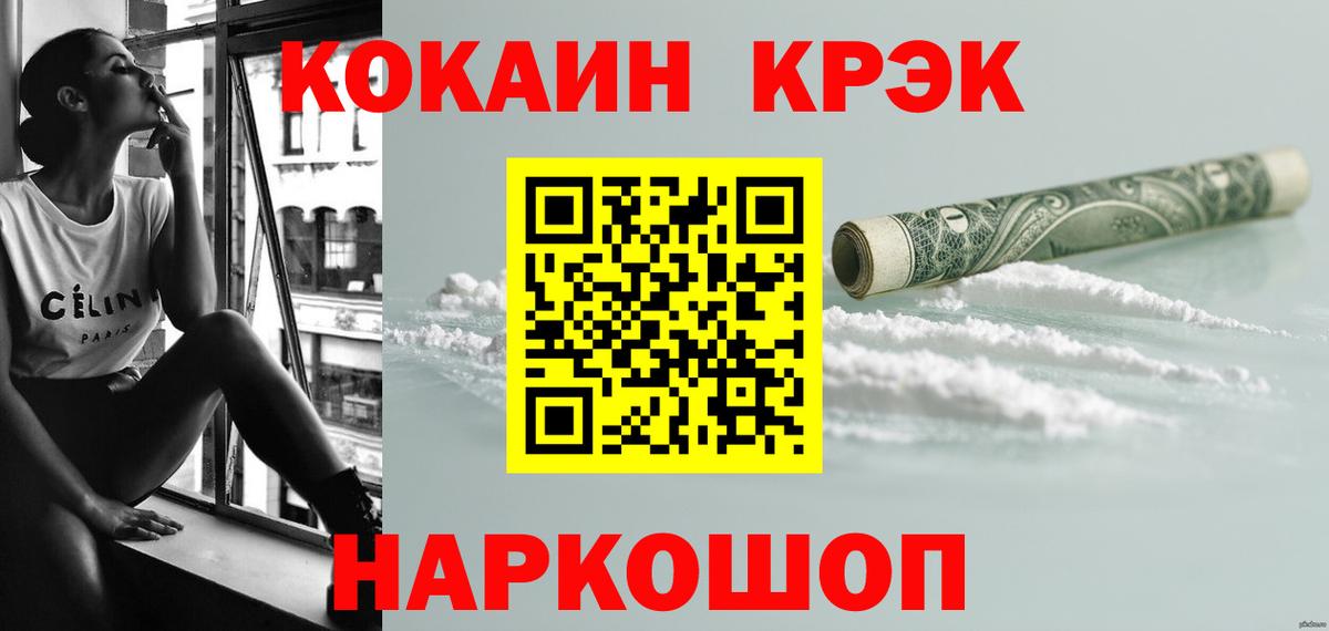 Кокаин Эквадор Вязьма