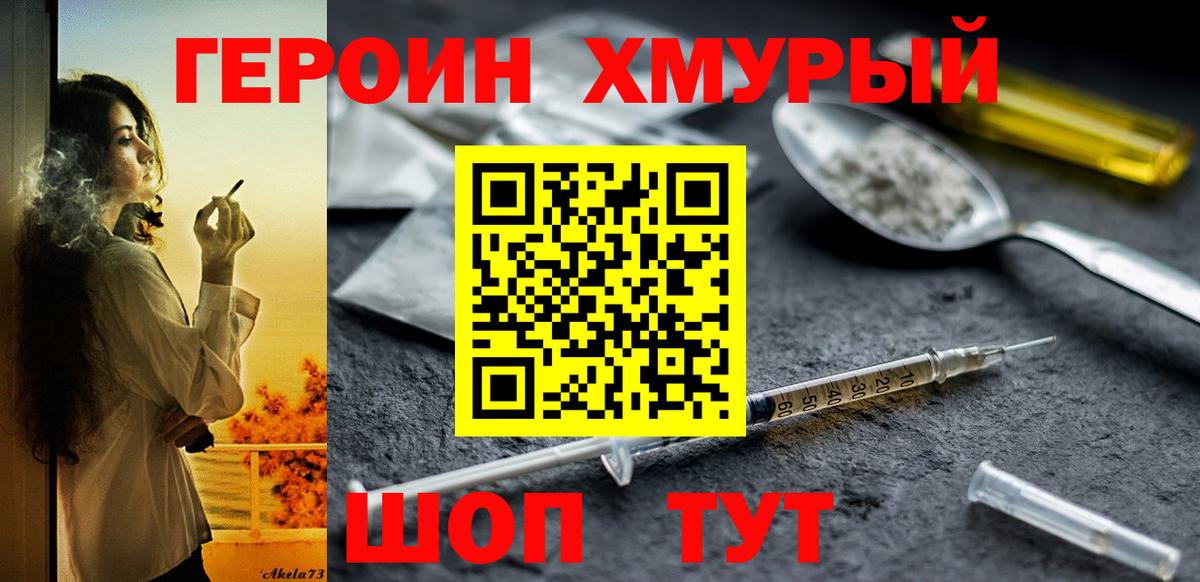 Героин  Вход с VPN  Вязьма  ГЕРОИН Афган 