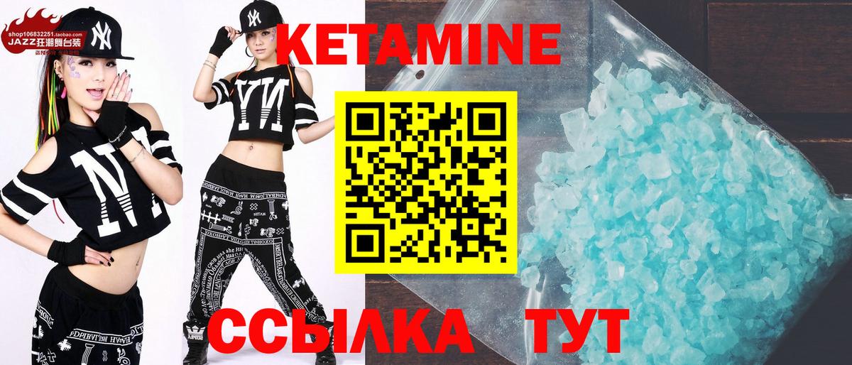 КЕТАМИН VHQ  Вход с VPN  Вязьма  Кетамин VHQ 