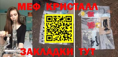 мет Ливны