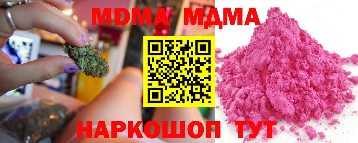MDMA  Вход с VPN  Вязьма  MDMA VHQ  МДМА Molly 