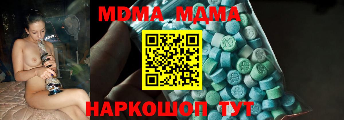 МДМА crystal Вязьма