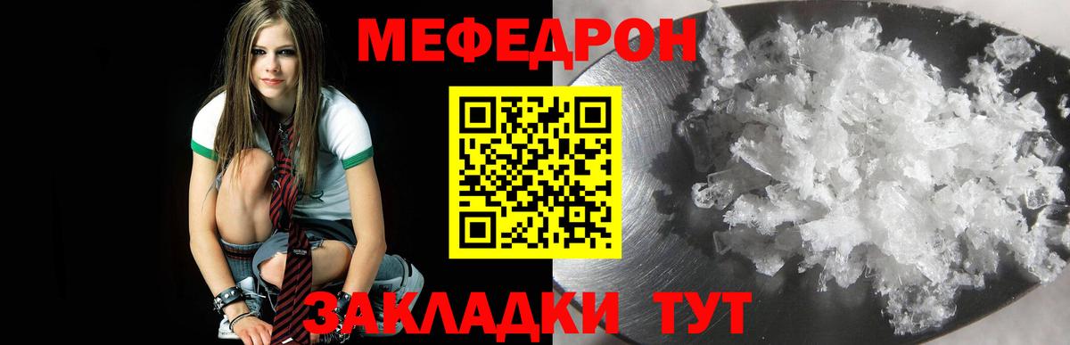 Меф мука Вязьма