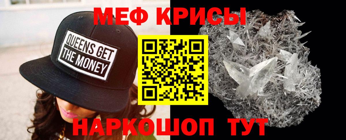 МЕФ VHQ  МЯУ-МЯУ мяу мяу  Вход с VPN  Вязьма 