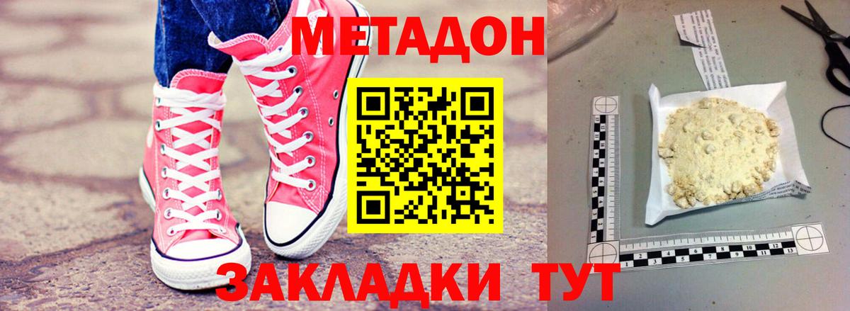 Метадон кристалл  Метадон белоснежный  Вход с VPN  blacksprut маркетплейс  Вязьма 