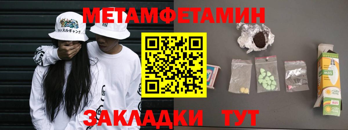 Первитин  МЕТАМФЕТАМИН пудра  Вход с VPN  Вязьма 