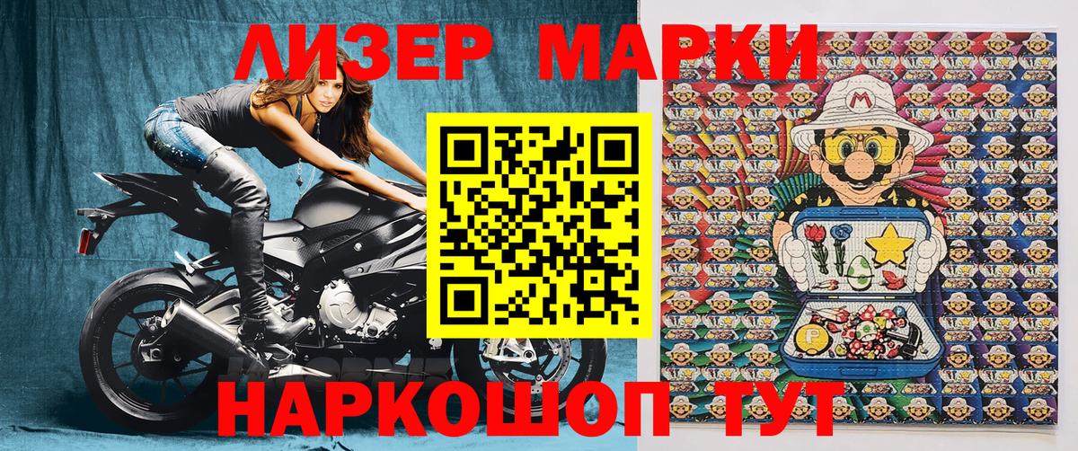 Марки 25I-NBOMe  Наркотические марки 1,5мг  Вход с VPN  Вязьма 